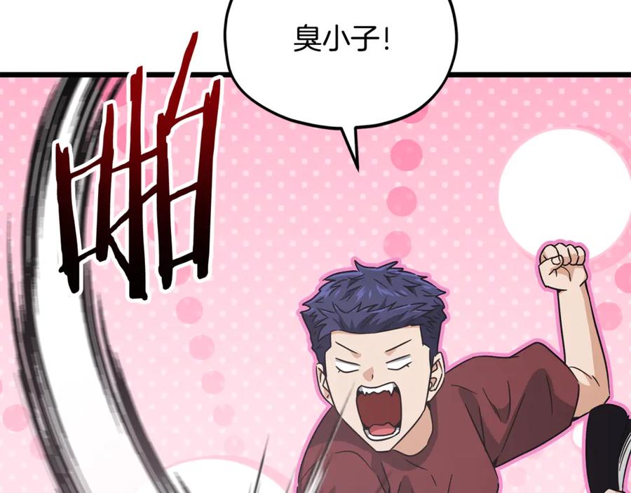 我爸太强了！ - 第203话 钦命外交官 - 第32张图