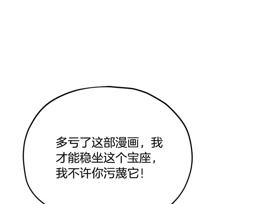 我爸太强了！ - 第203话 钦命外交官 - 第36张图