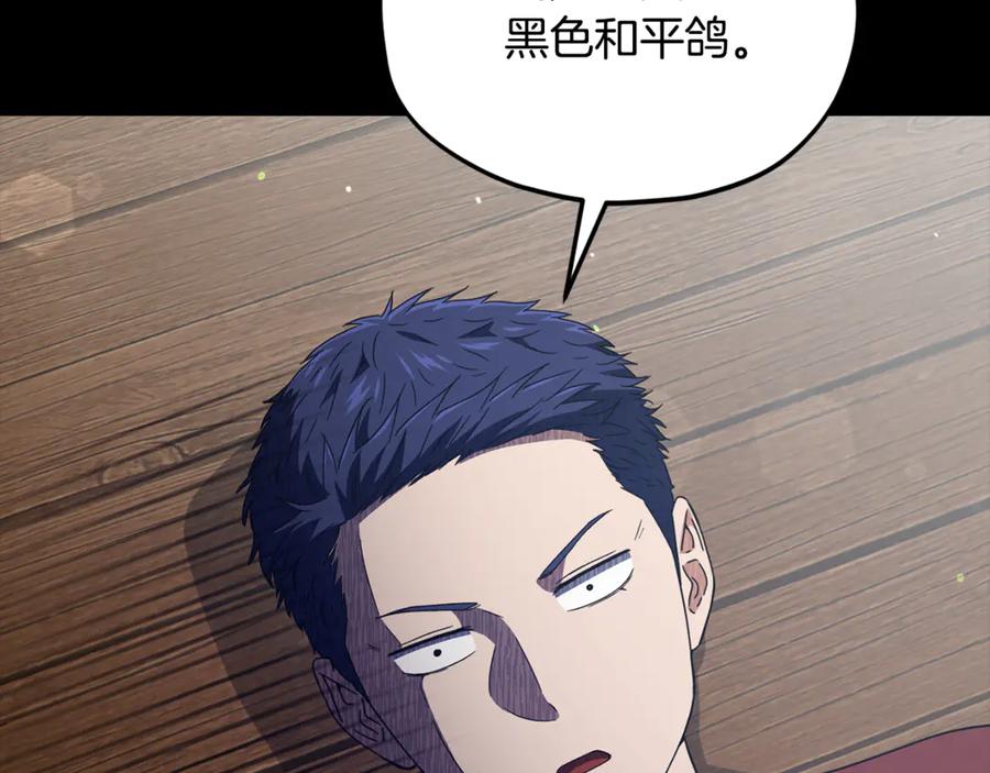 我爸太强了！ - 第203话 钦命外交官 - 第48张图