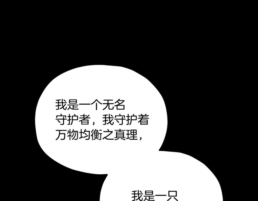 我爸太强了！ - 第203话 钦命外交官 - 第47张图