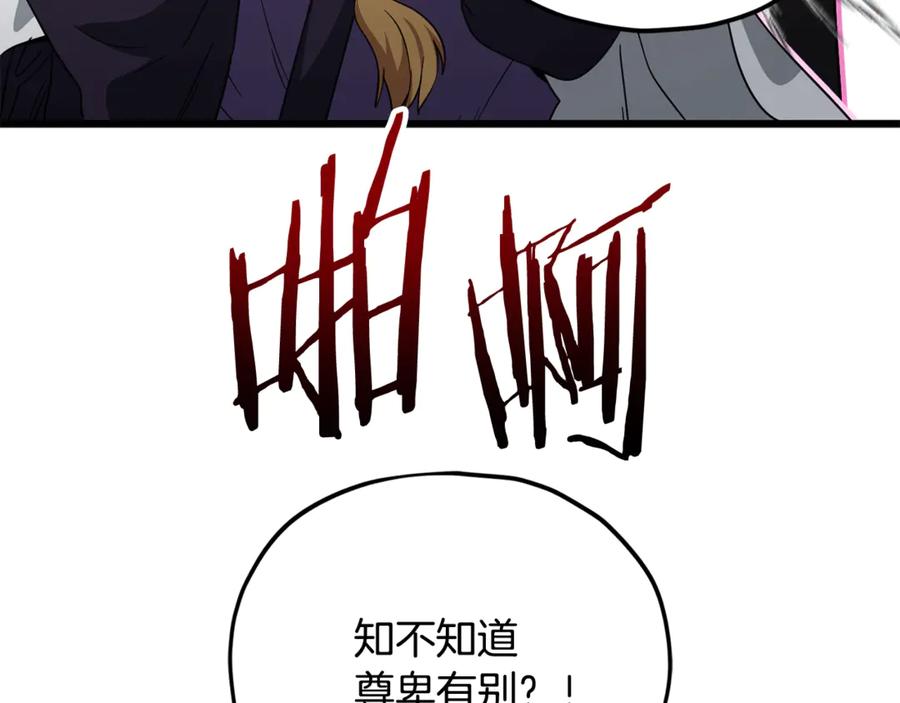 我爸太强了！ - 第203话 钦命外交官 - 第34张图