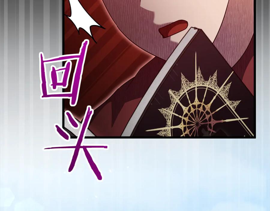 我爸太强了！ - 第203话 钦命外交官 - 第55张图