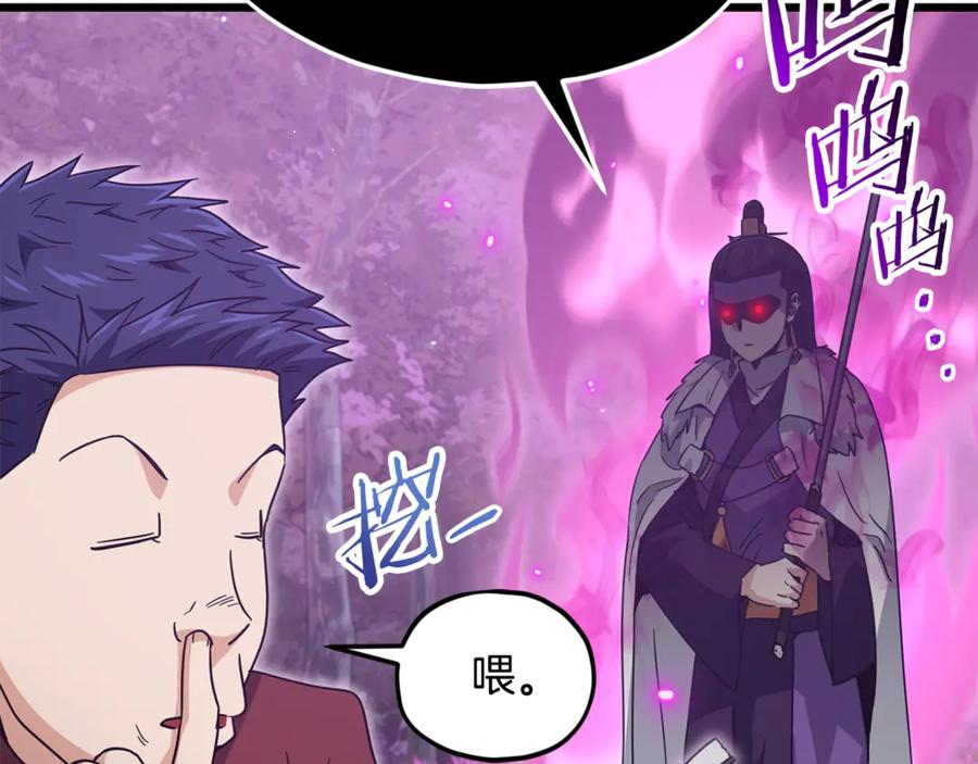 我爸太强了！ - 第203话 钦命外交官 - 第14张图