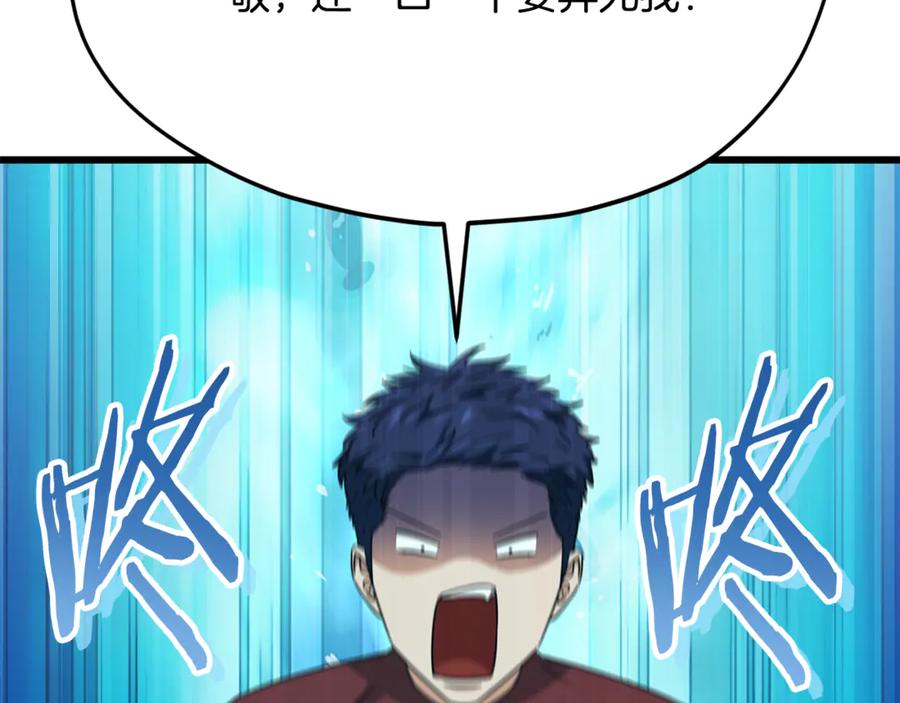 我爸太强了！ - 第203话 钦命外交官 - 第26张图