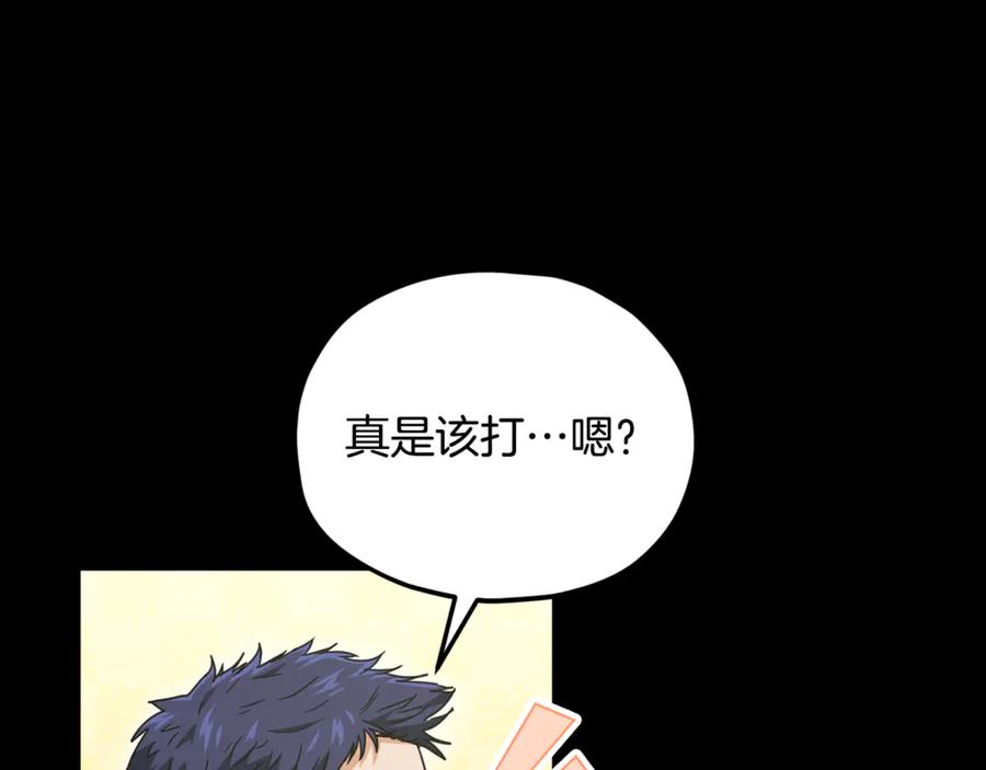 我爸太强了！ - 第203话 钦命外交官 - 第67张图