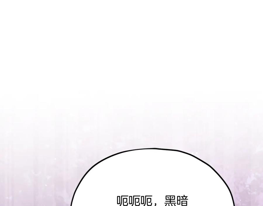 我爸太强了！ - 第203话 钦命外交官 - 第4张图