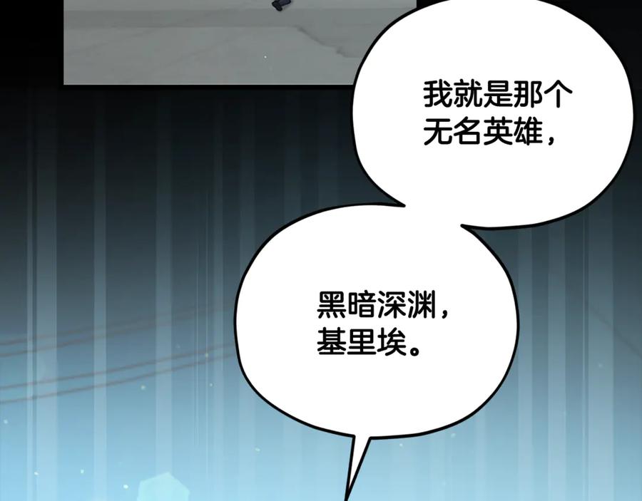 我爸太强了！ - 第203话 钦命外交官 - 第88张图