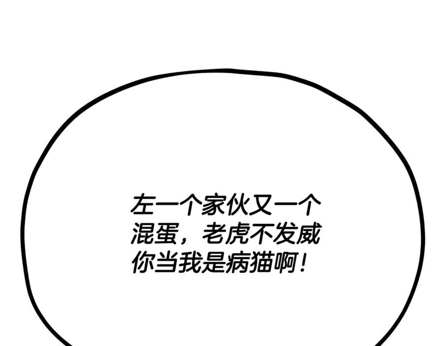 我爸太强了！ - 第203话 钦命外交官 - 第22张图