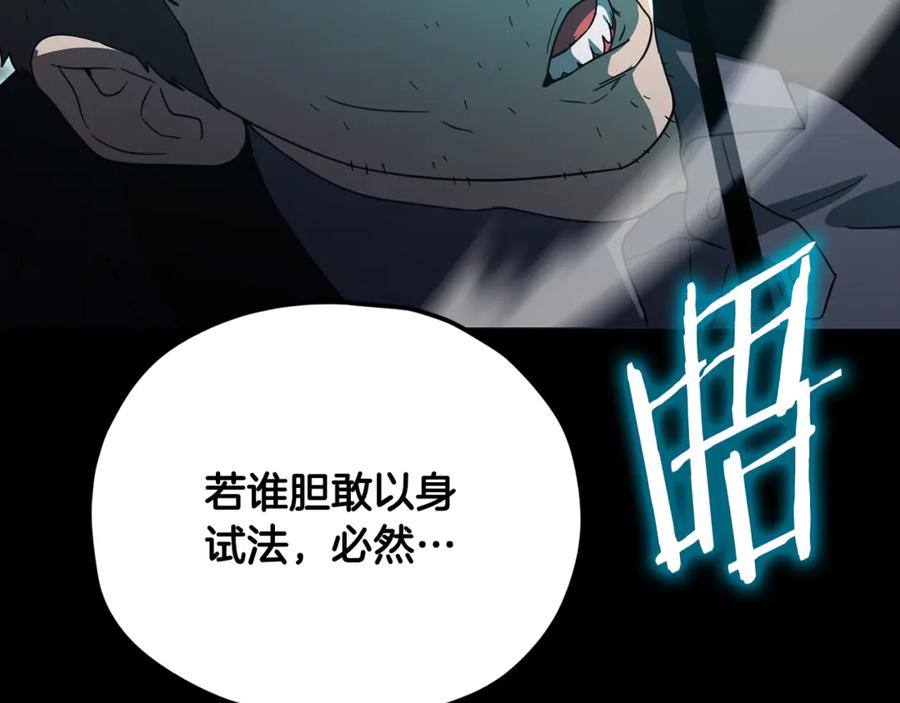 我爸太强了！ - 第203话 钦命外交官 - 第76张图