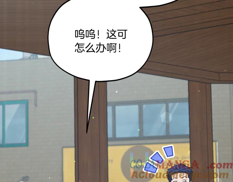 我爸太强了！ - 第203话 钦命外交官 - 第57张图