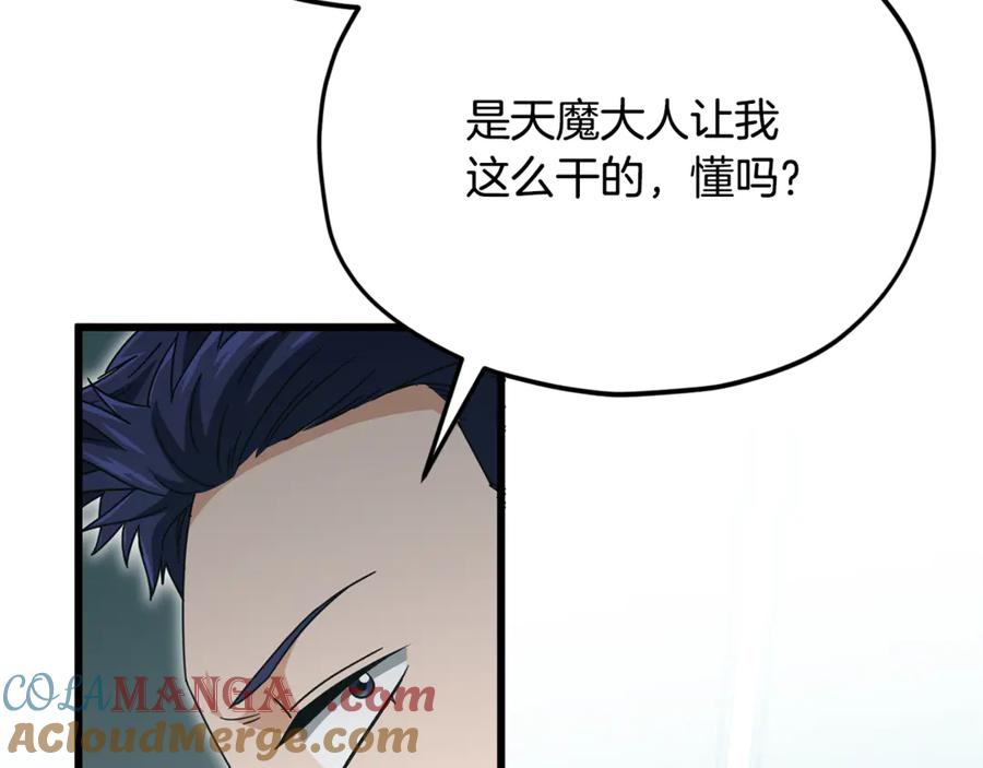 我爸太强了！ - 第203话 钦命外交官 - 第17张图