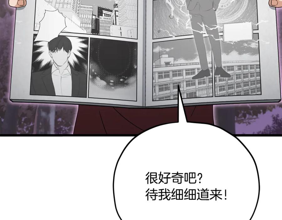 我爸太强了！ - 第203话 钦命外交官 - 第38张图