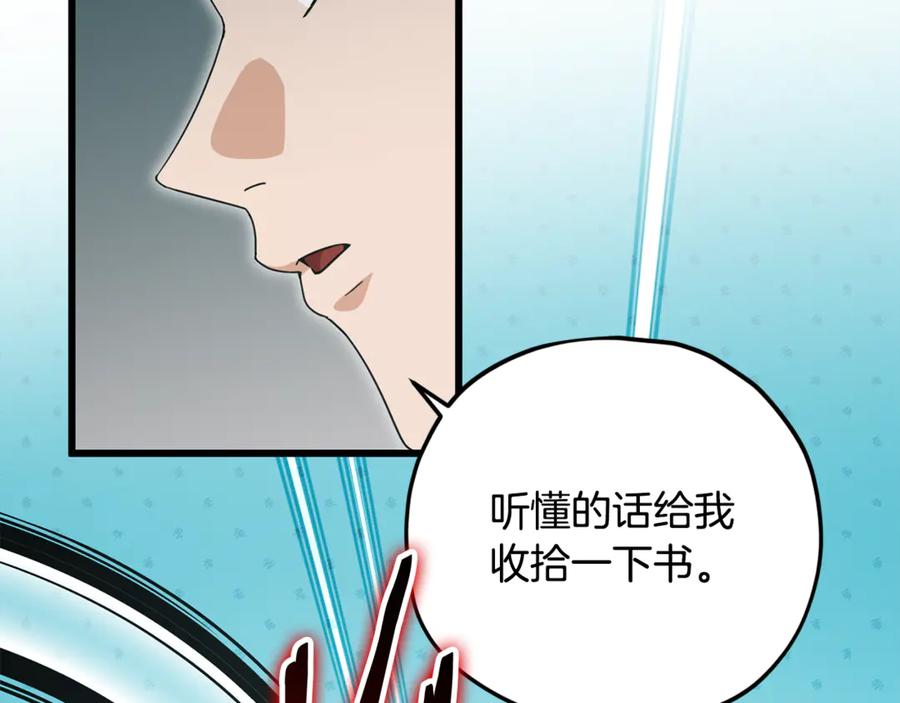 我爸太强了！ - 第203话 钦命外交官 - 第18张图