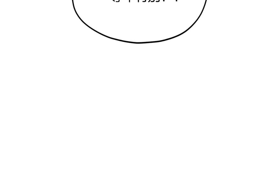 我爸太强了！ - 第203话 钦命外交官 - 第35张图