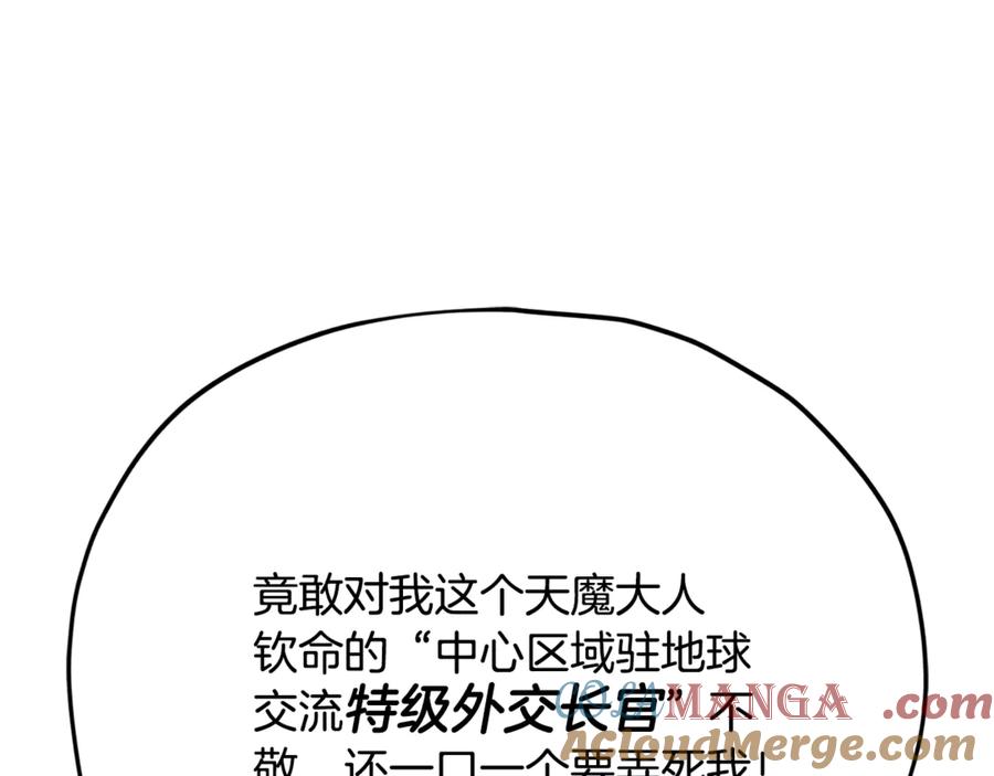 我爸太强了！ - 第203话 钦命外交官 - 第25张图