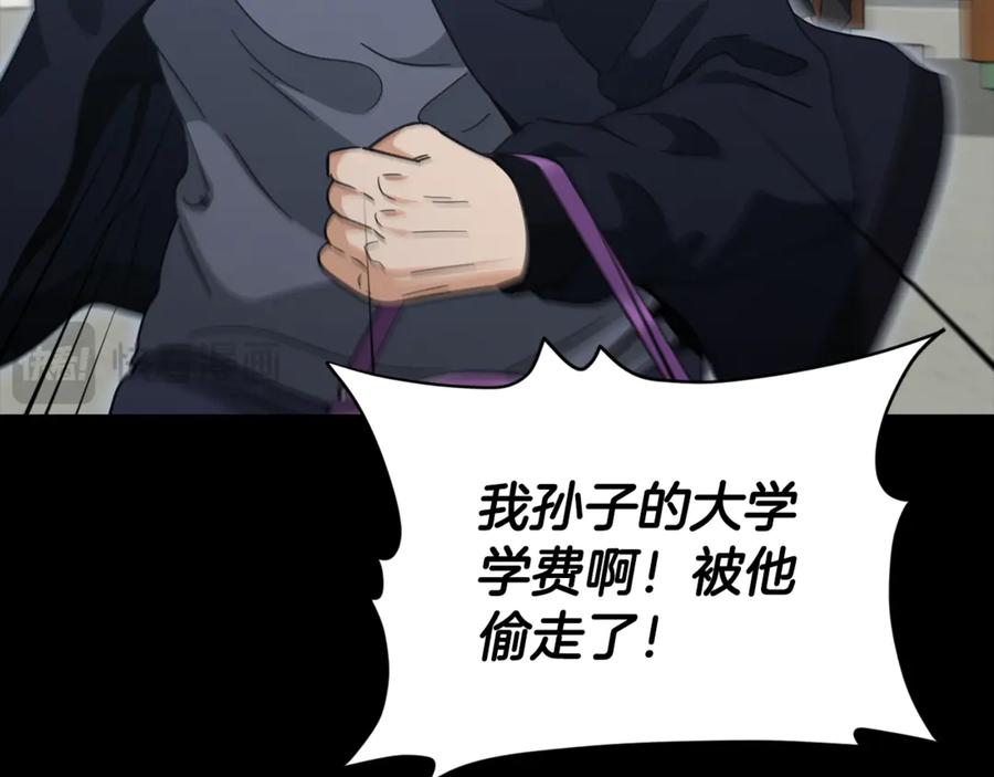 我爸太强了！ - 第203话 钦命外交官 - 第62张图