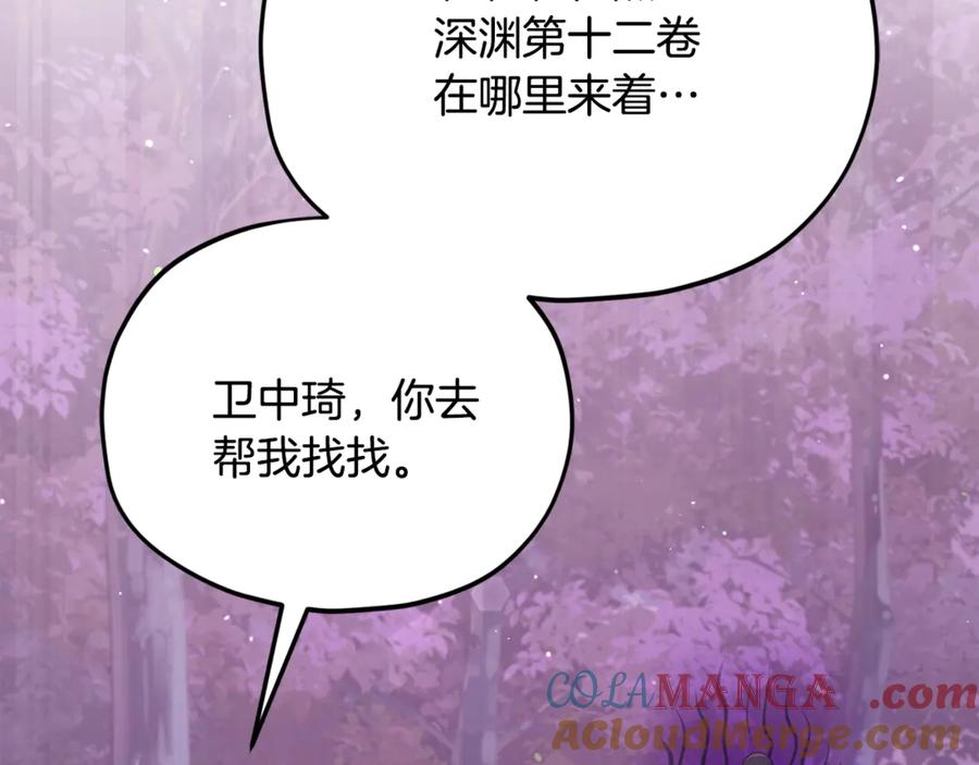 我爸太强了！ - 第203话 钦命外交官 - 第5张图