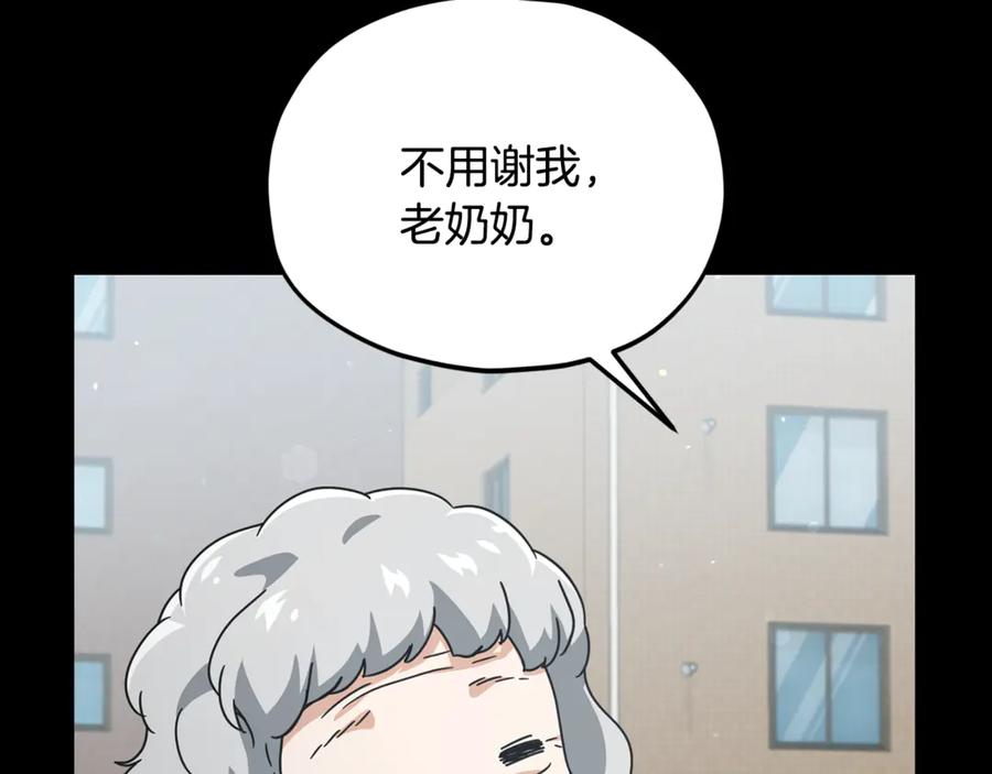 我爸太强了！ - 第203话 钦命外交官 - 第92张图