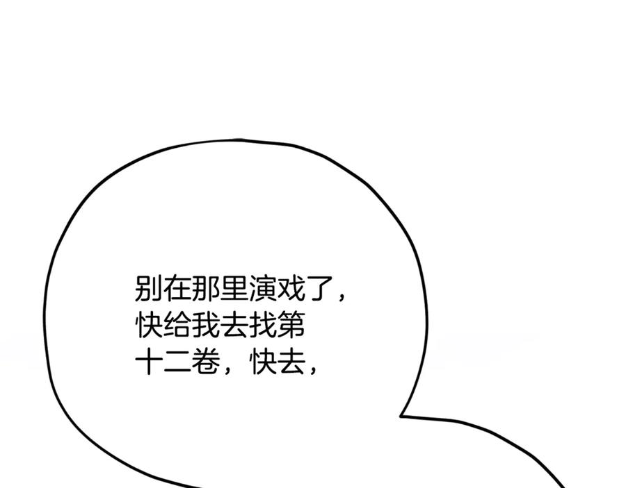 我爸太强了！ - 第203话 钦命外交官 - 第16张图