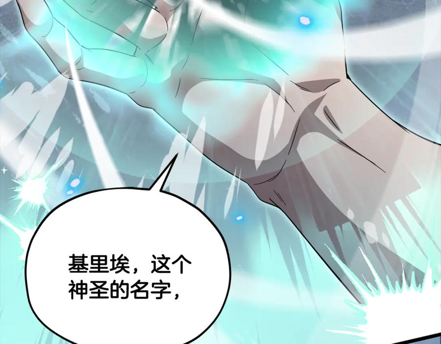 我爸太强了！ - 第203话 钦命外交官 - 第72张图