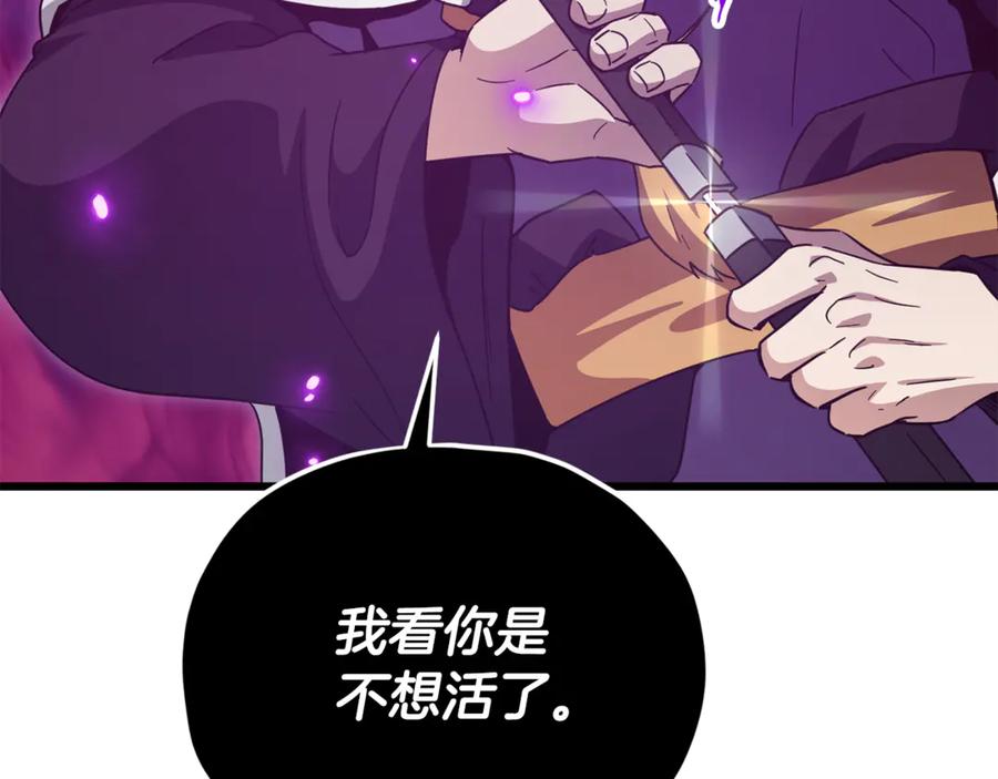 我爸太强了！ - 第203话 钦命外交官 - 第11张图