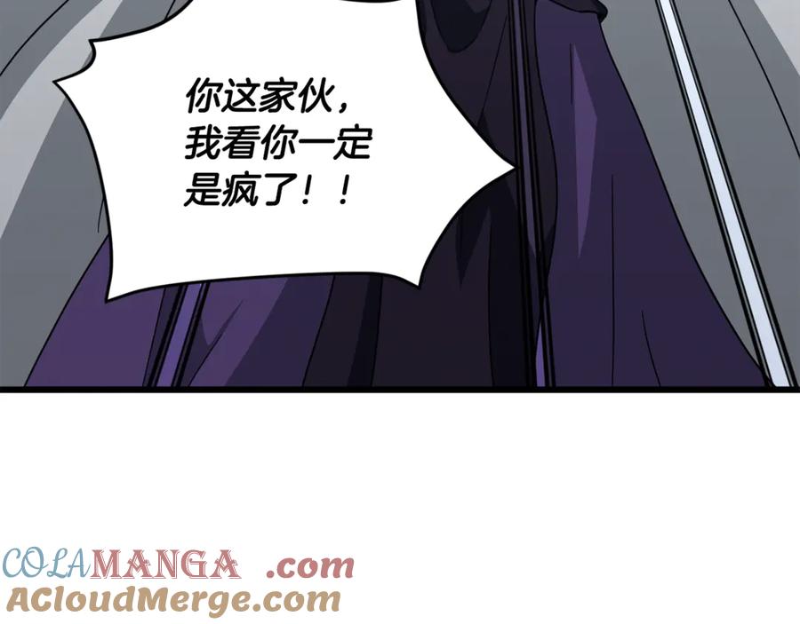 我爸太强了！ - 第203话 钦命外交官 - 第21张图