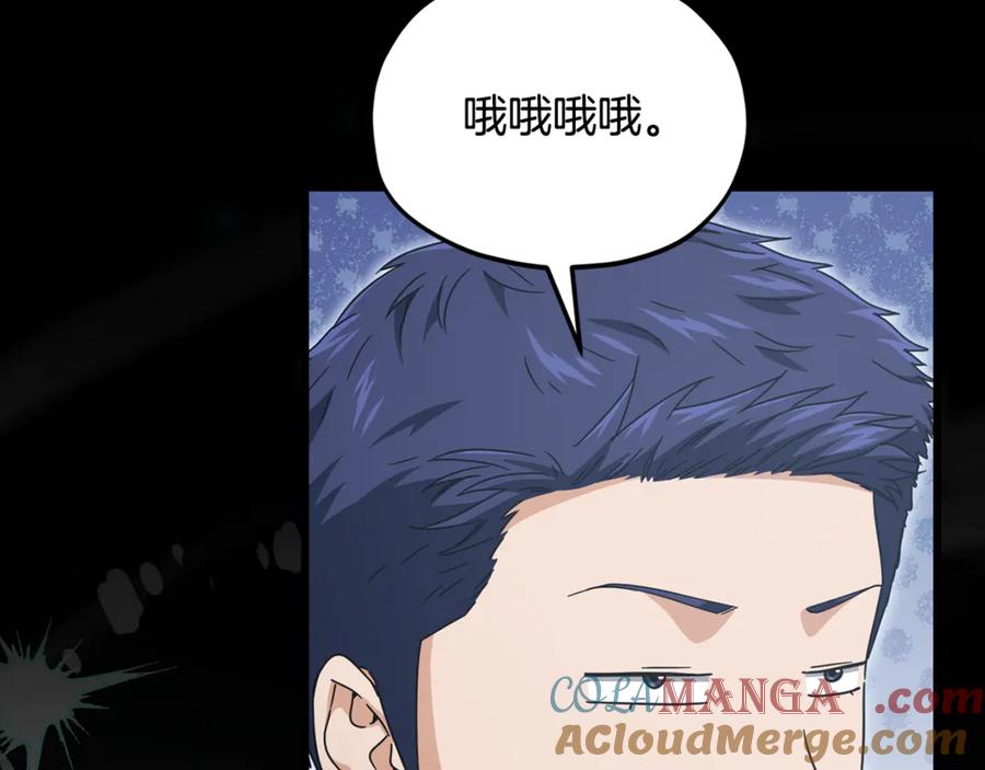 我爸太强了！ - 第203话 钦命外交官 - 第69张图