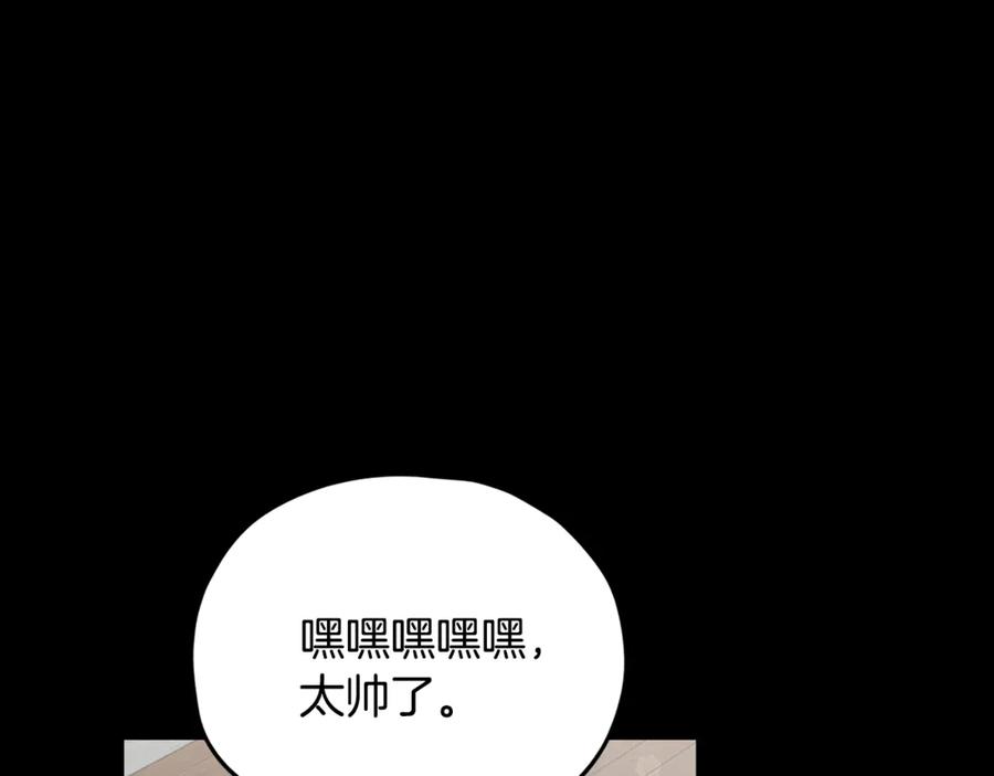 我爸太强了！ - 第203话 钦命外交官 - 第50张图