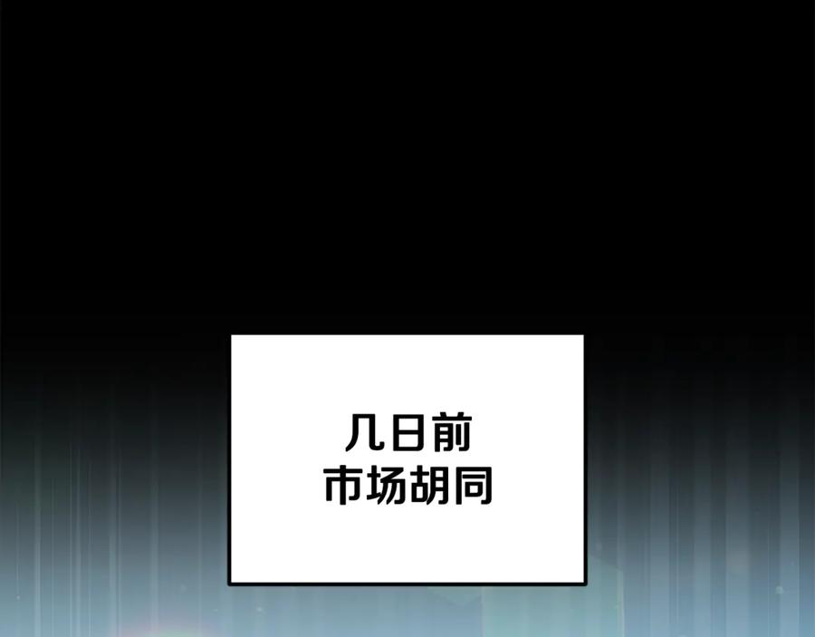 我爸太强了！ - 第203话 钦命外交官 - 第42张图