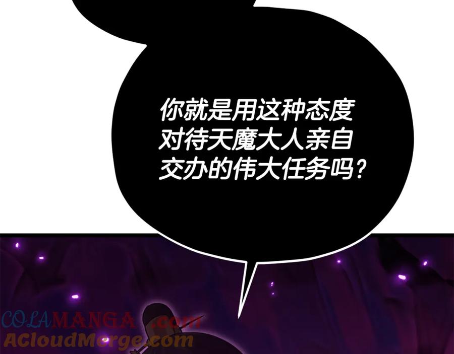 我爸太强了！ - 第203话 钦命外交官 - 第9张图