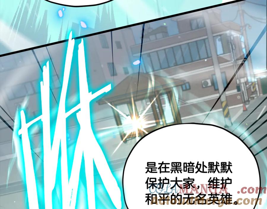 我爸太强了！ - 第203话 钦命外交官 - 第73张图