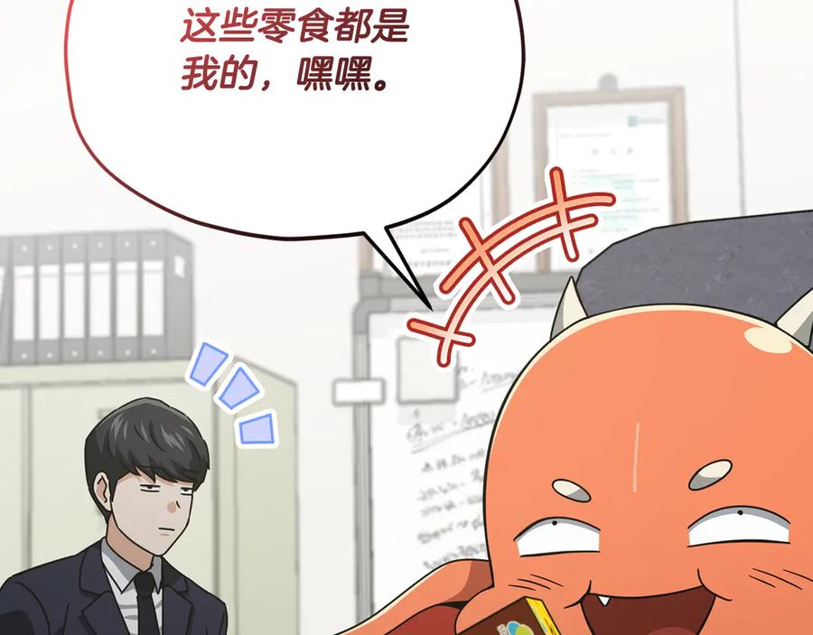 我爸太强了！ - 第206话 博士的提案 - 第87张图