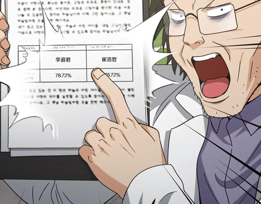 我爸太强了！ - 第206话 博士的提案 - 第31张图