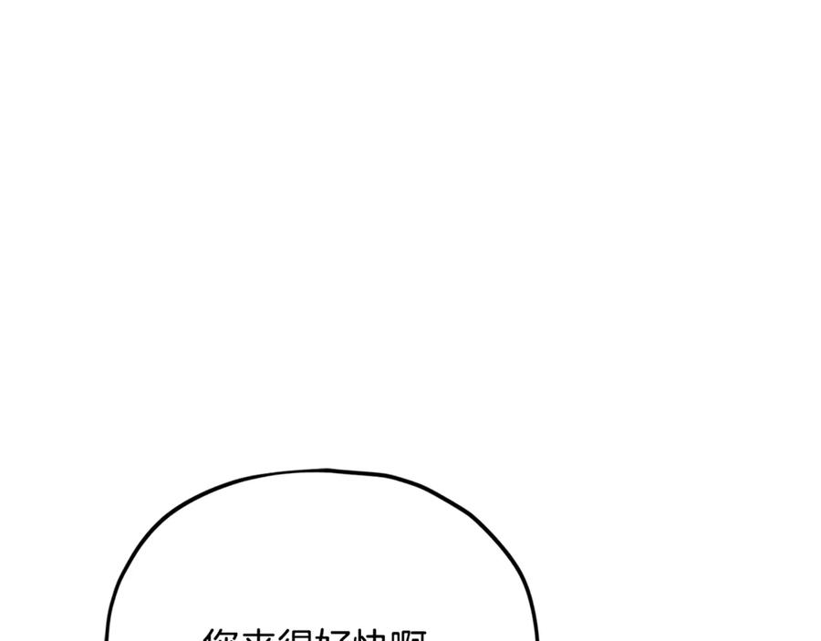 我爸太强了！ - 第206话 博士的提案 - 第118张图