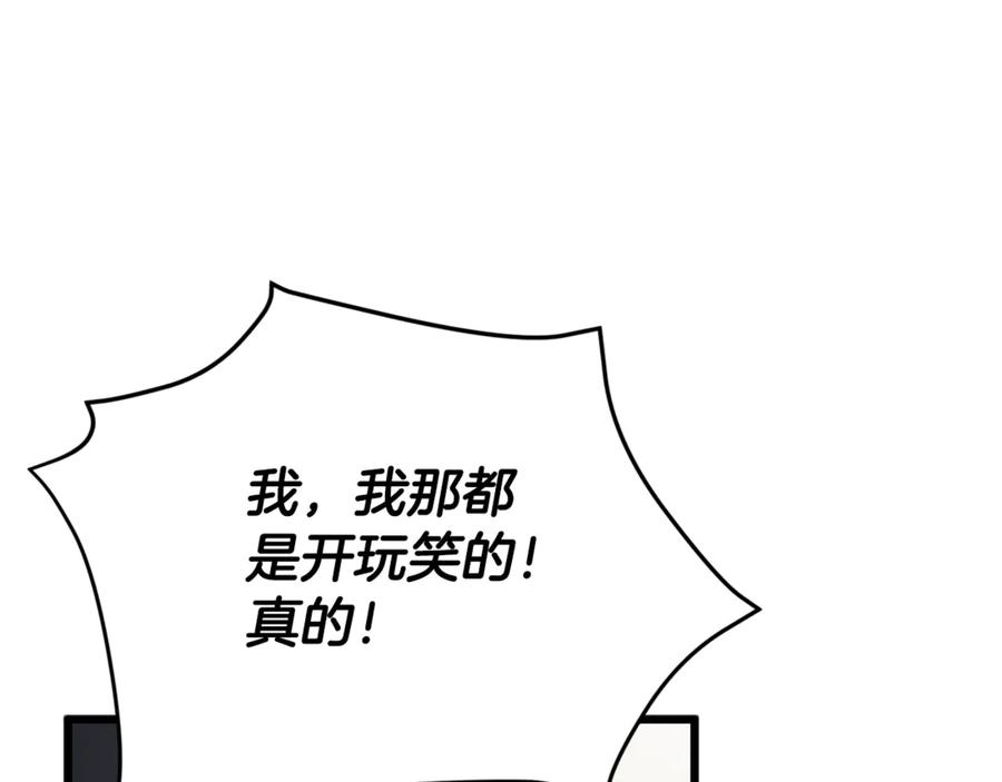 我爸太强了！ - 第206话 博士的提案 - 第108张图