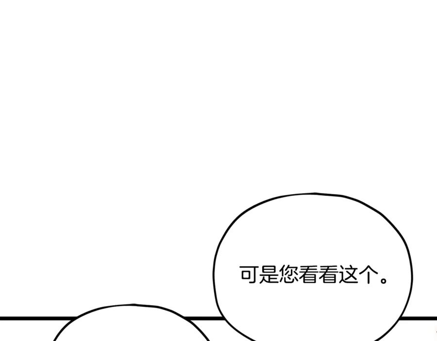 我爸太强了！ - 第206话 博士的提案 - 第22张图