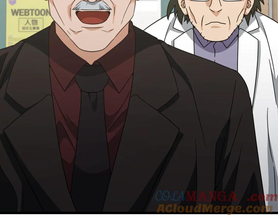 我爸太强了！ - 第206话 博士的提案 - 第117张图