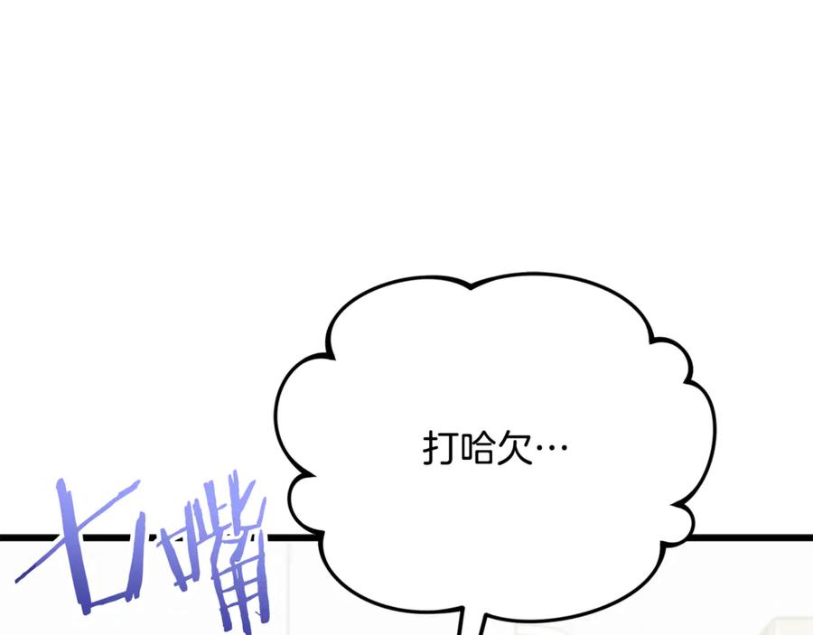 我爸太强了！ - 第206话 博士的提案 - 第66张图