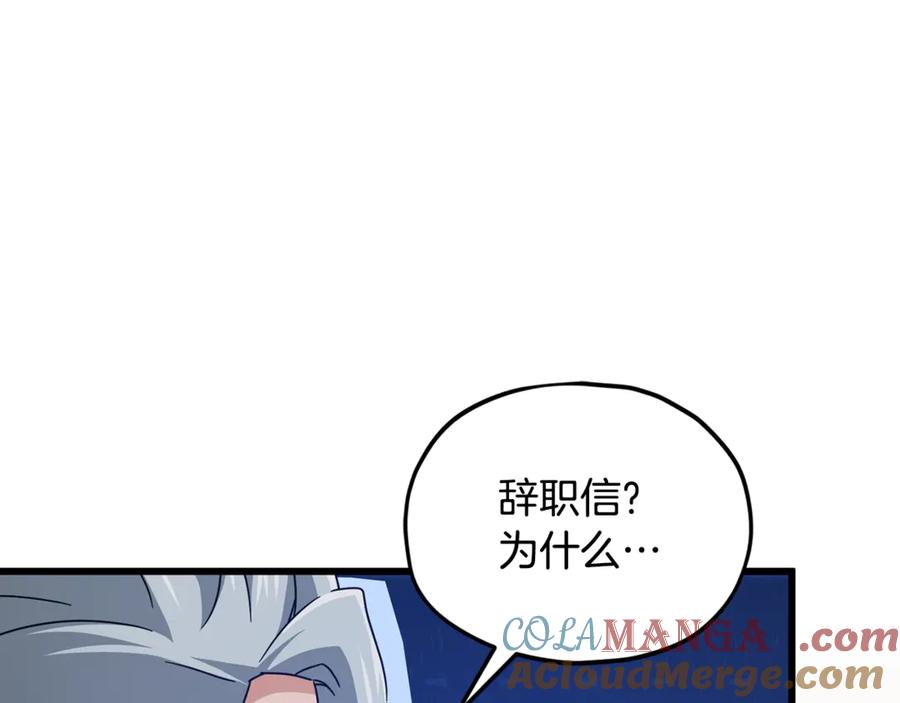 我爸太强了！ - 第206话 博士的提案 - 第5张图