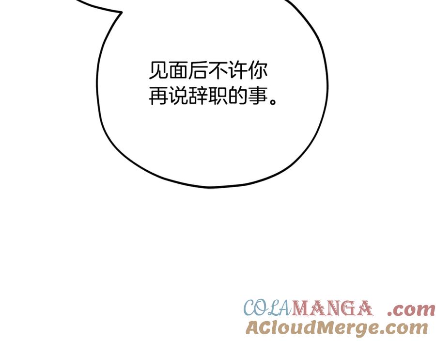 我爸太强了！ - 第206话 博士的提案 - 第53张图