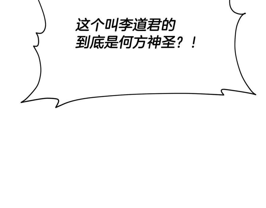 我爸太强了！ - 第206话 博士的提案 - 第28张图