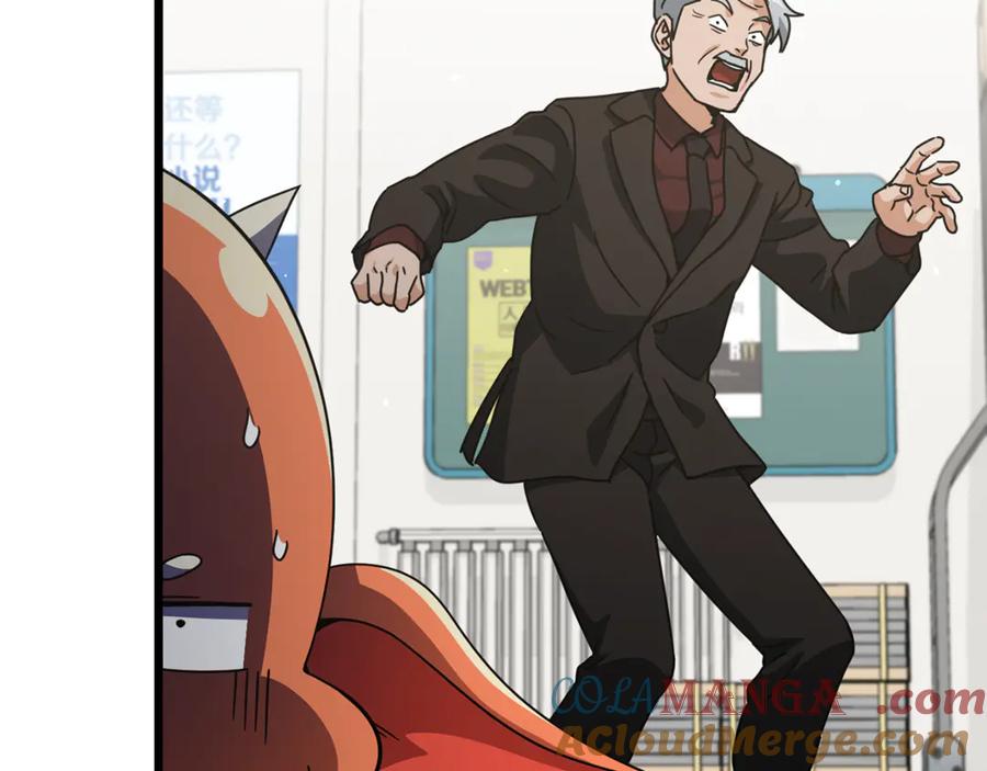 我爸太强了！ - 第206话 博士的提案 - 第113张图