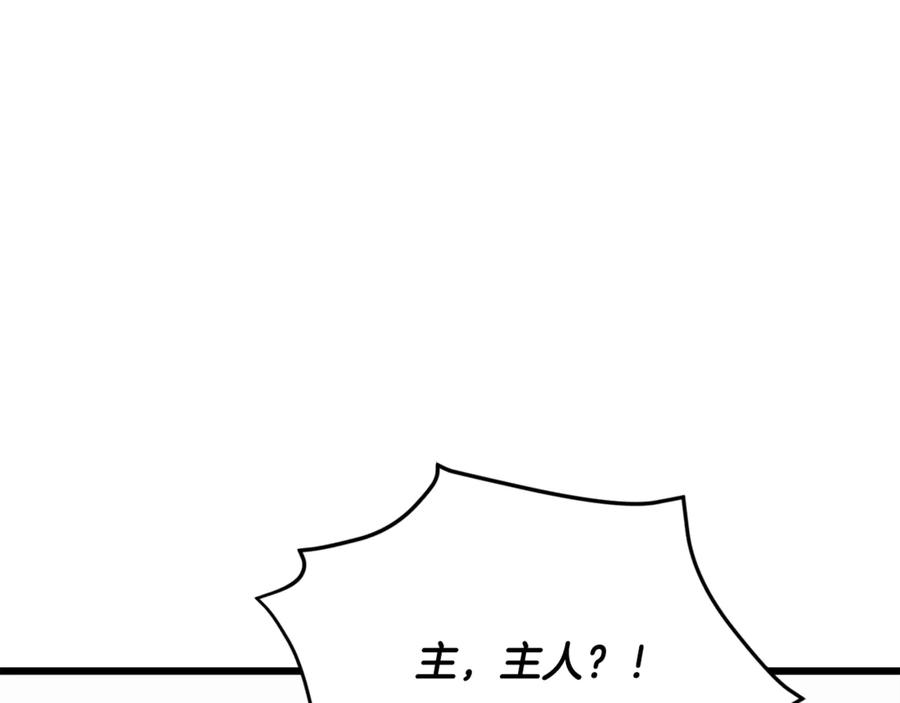 我爸太强了！ - 第206话 博士的提案 - 第104张图