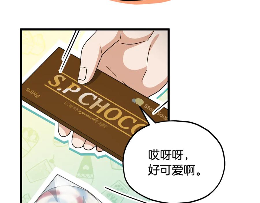 我爸太强了！ - 第206话 博士的提案 - 第82张图