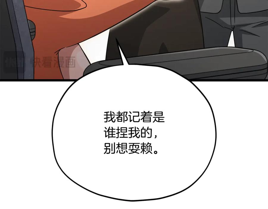 我爸太强了！ - 第206话 博士的提案 - 第79张图