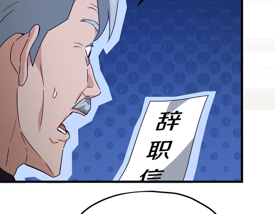 我爸太强了！ - 第206话 博士的提案 - 第6张图