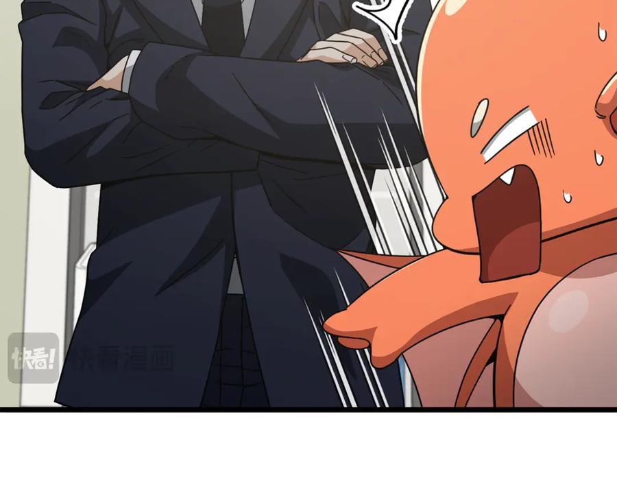 我爸太强了！ - 第206话 博士的提案 - 第106张图