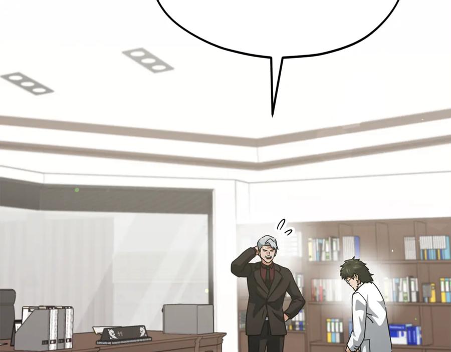 我爸太强了！ - 第206话 博士的提案 - 第3张图