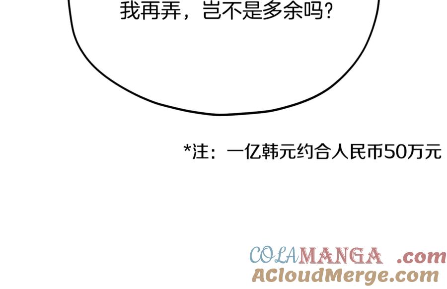 我爸太强了！ - 第206话 博士的提案 - 第41张图