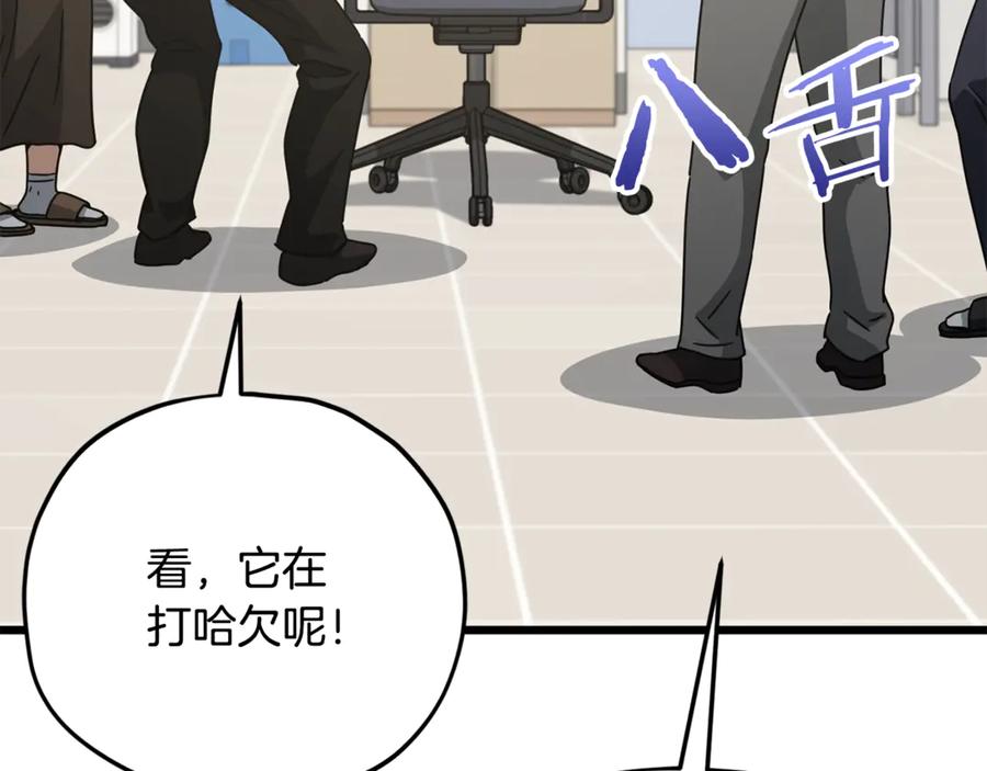 我爸太强了！ - 第206话 博士的提案 - 第68张图